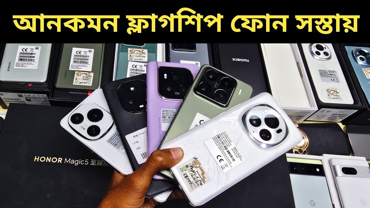 Used phone price in Bangladesh 2026 🔥 Used phone price in Bangladesh