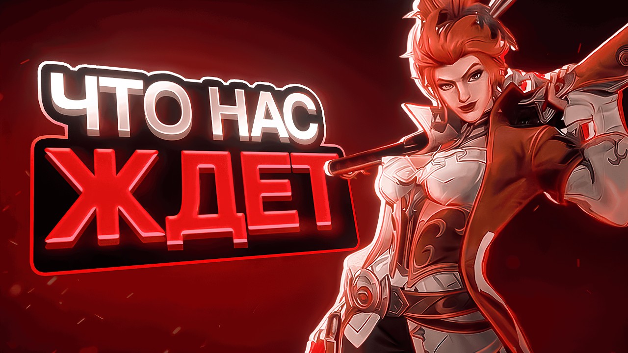 ИЗМЕНЕНИЯ БАЛАНСА И ТИМАПОВ В НОВОМ 6.5 СЕЗОНЕ MARVEL RIVALS