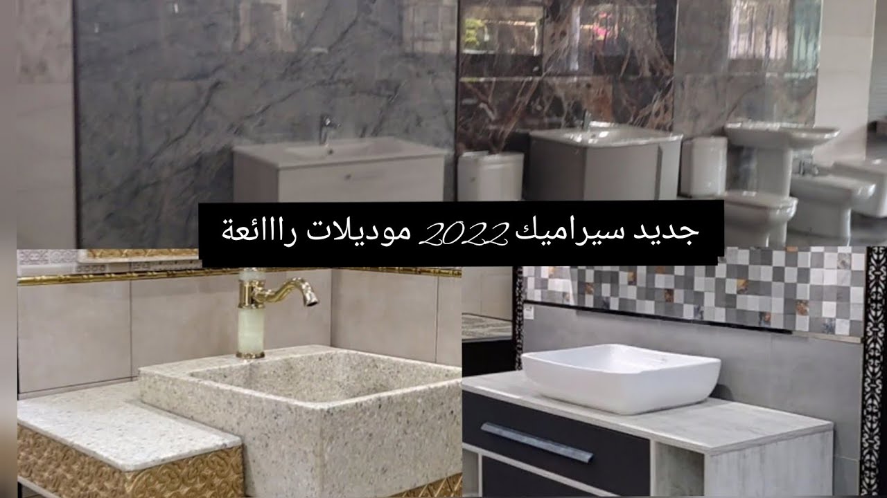 جولة في جميع محلات زليج سيراميك 2022 (الحمامات والمطابخ بمدينة دارالبيضاء لغالي/رخيص) 😍😍😍