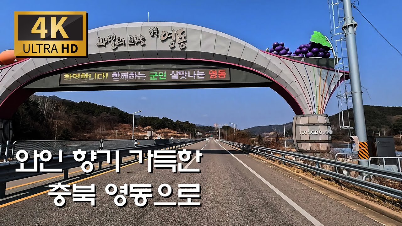 무주에서 충북 영동 가는 길/국도 19호 : 무주 - 영동읍