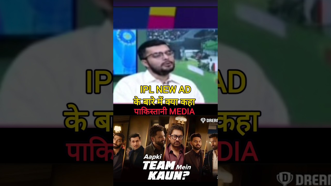 IPL new ad pak media reaction 😭#shorts #ipl #pakistanimedia #trend #shortsfeed #trending