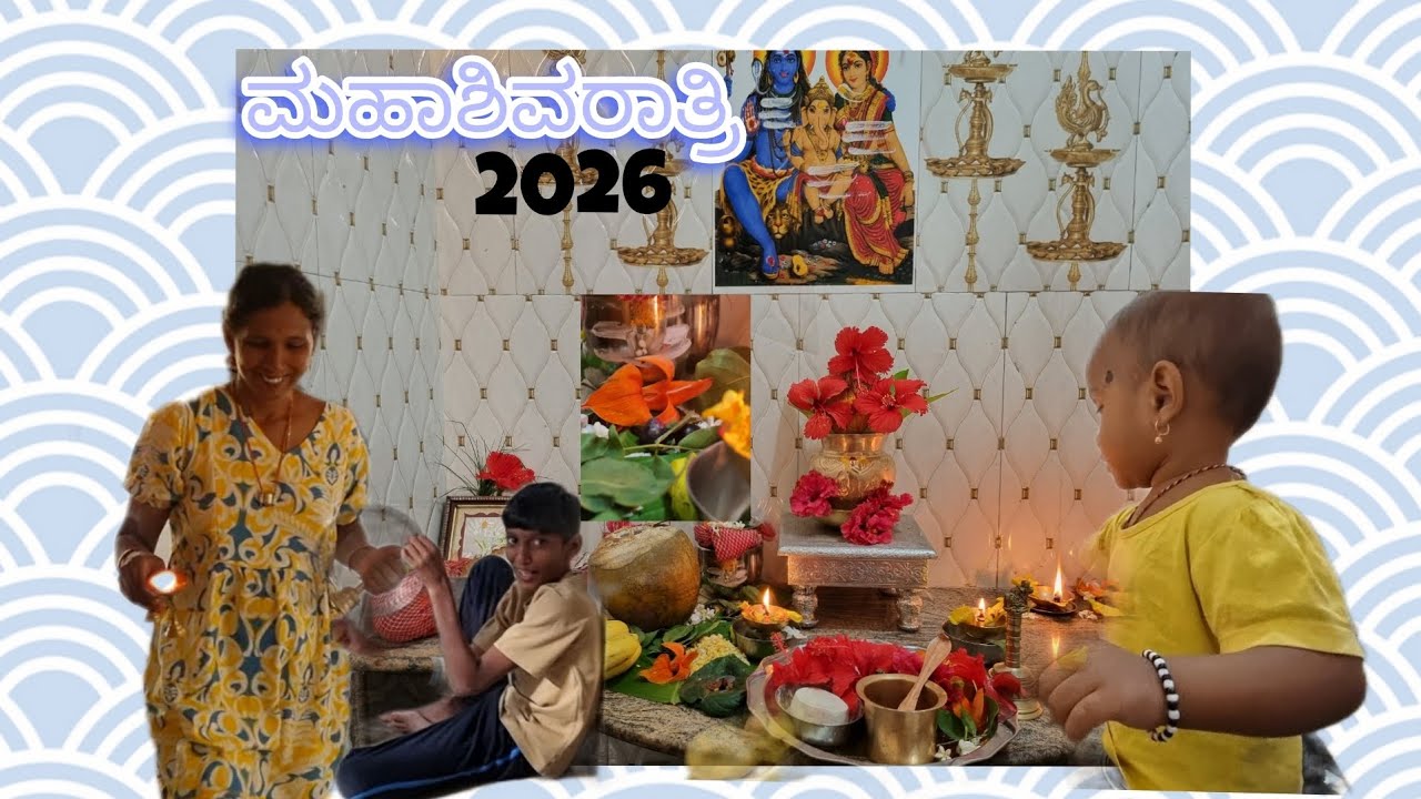 ಲಿಂಗಾಯತ ಮನೆ ಶಿವರಾತ್ರಿ ಹಬ್ಬ ... 🫶🪷