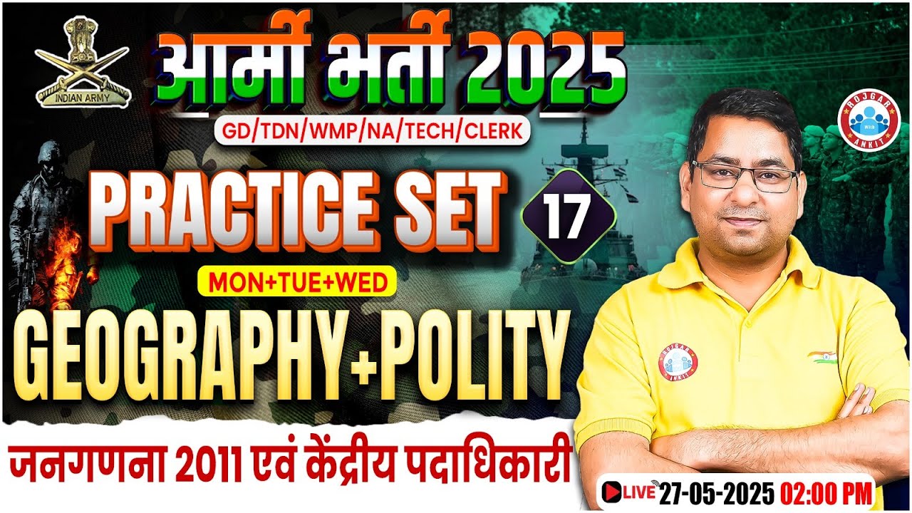 Army GD Geography Practice Set 2025 | जनगणना 2011 एवं केंद्रीय पदाधिकारी | Polity for Army GD