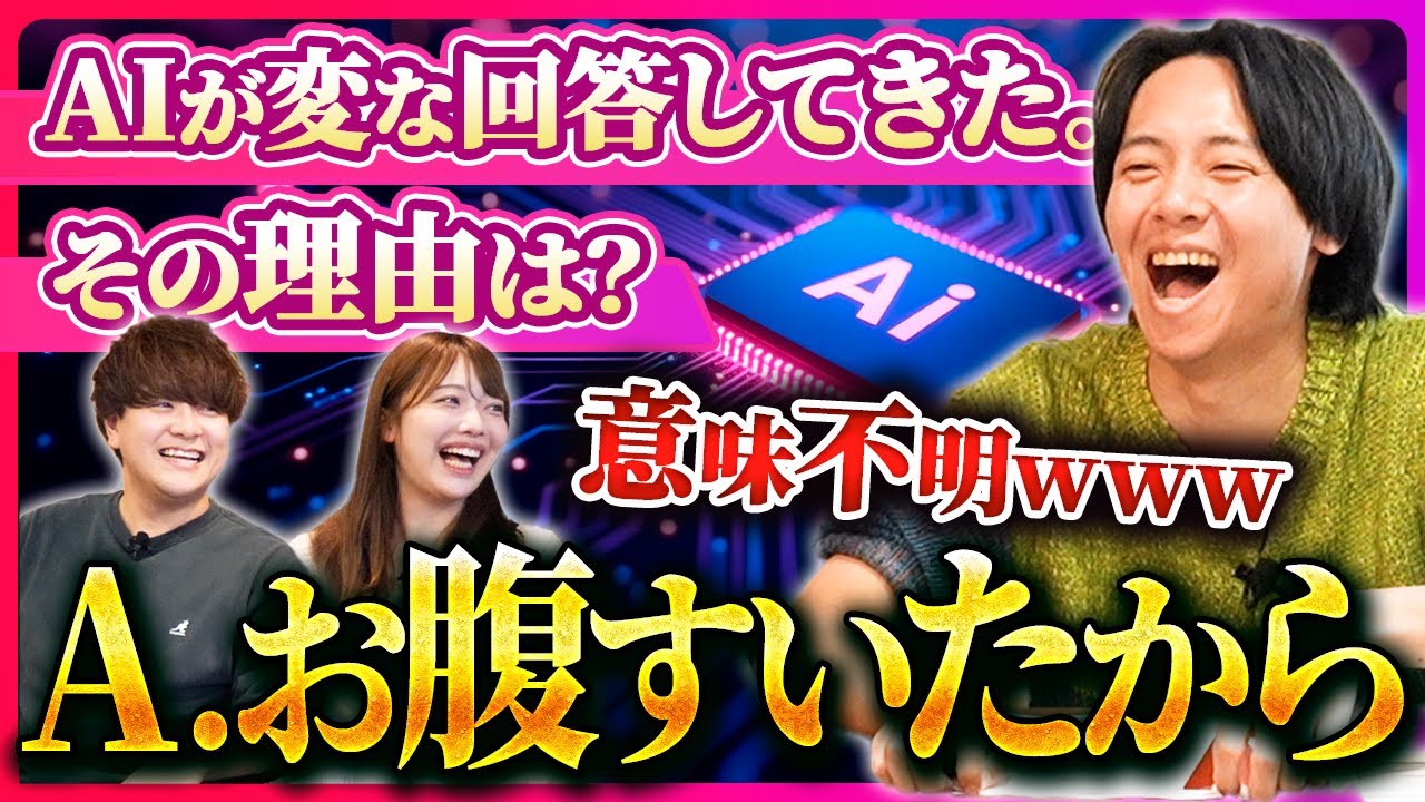 ChatGPTはなぜ急にバグるのか？｜AIの仕組みと限界について解説します。