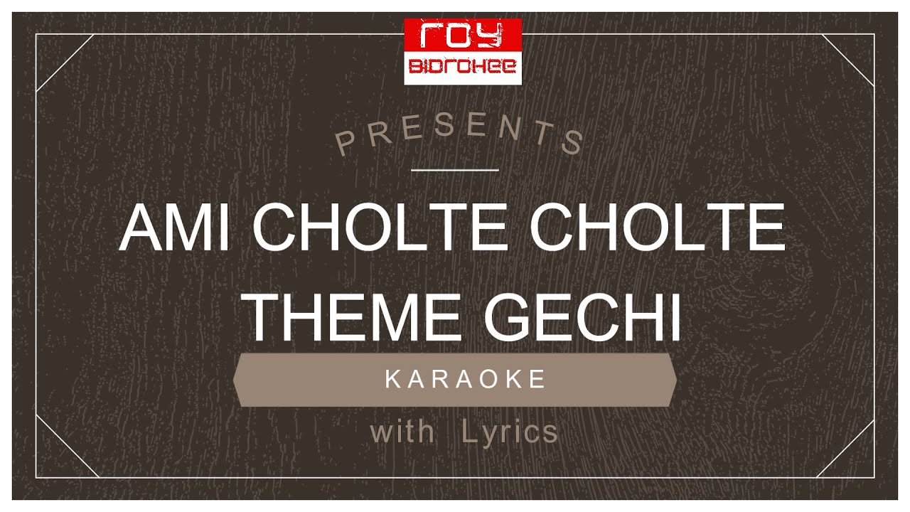 Ami Cholte Cholte Theme Gechhi | আমি চলতে চলতে | Lata Mangeshkar | Salil Chowdhury | Bengali RoyMix