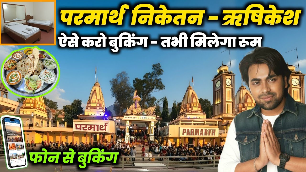 Best Ashram to Stay in Rishikesh | Parmarth Niketan room tour | Parmarth Niketan room price