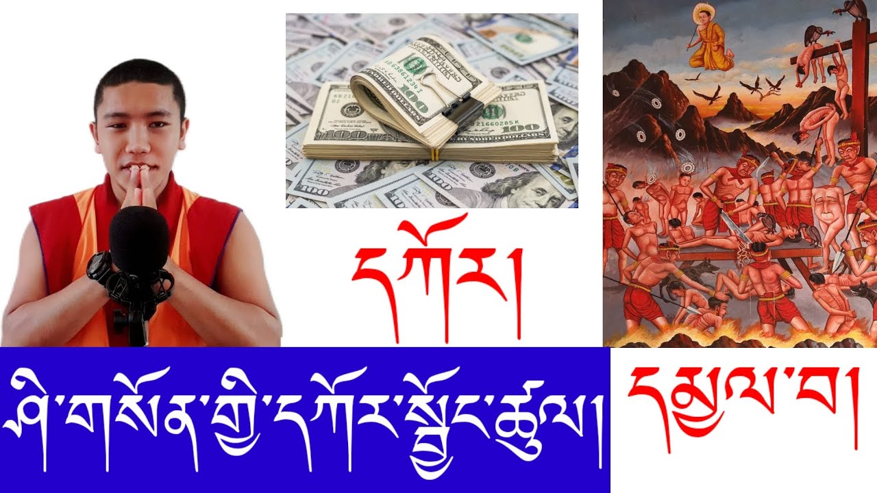ཤི་གསོན་གཉིས་ཀྱི་དཀོར་སྦྱོང་ཚུལ།🥹