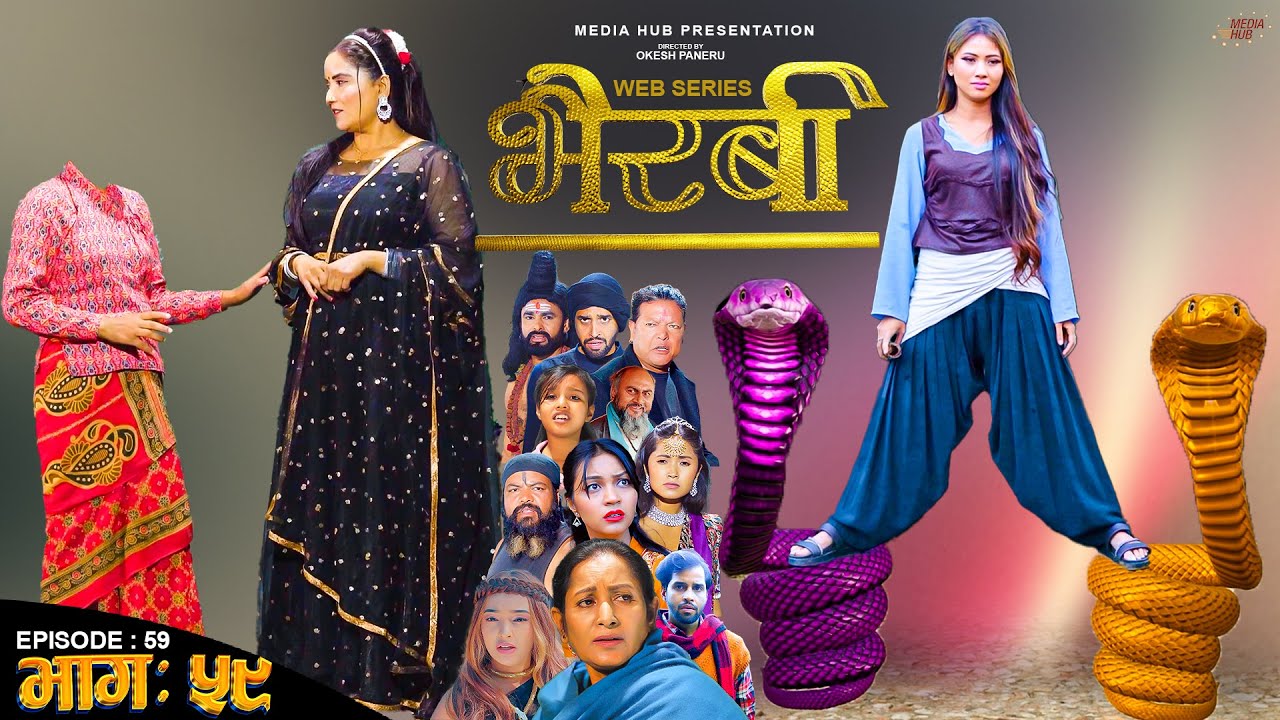 Bhairabi | भैरबी | Nepali Web Series | Episode 59 | 18 Nov, 2024 | Hiubala, Okesh, Niyukti, Ayushna