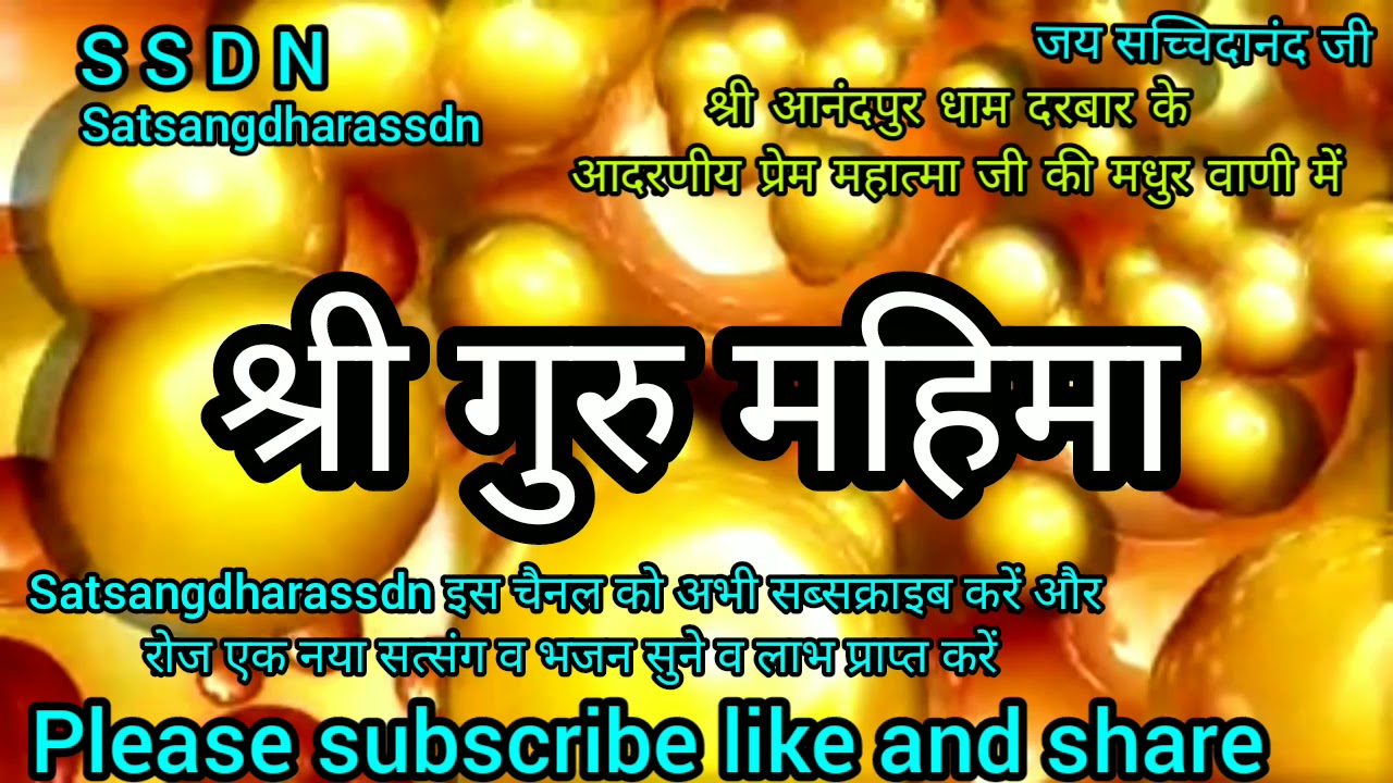 SATSANGDHARASSDN 