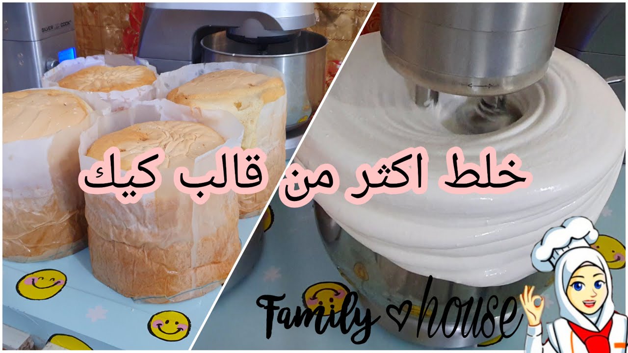 خلط 4قوالب كيك قياس 20في عجانه 10 لتر/كيك المعامل الأسفنجي/👍