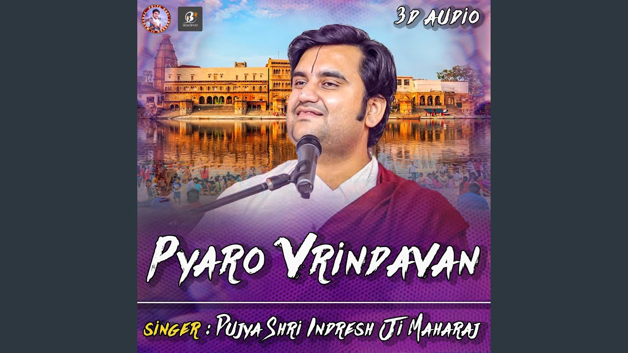 Pyaro Vrindavan (3D Audio) | Pujya Shri Indresh Ji Maharaj | Indresh Ji Bhajan