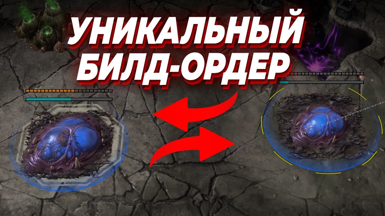 КРЕАТИВ против ТОП 1 Мира в StarCraft 2 - Elazer vs Serral