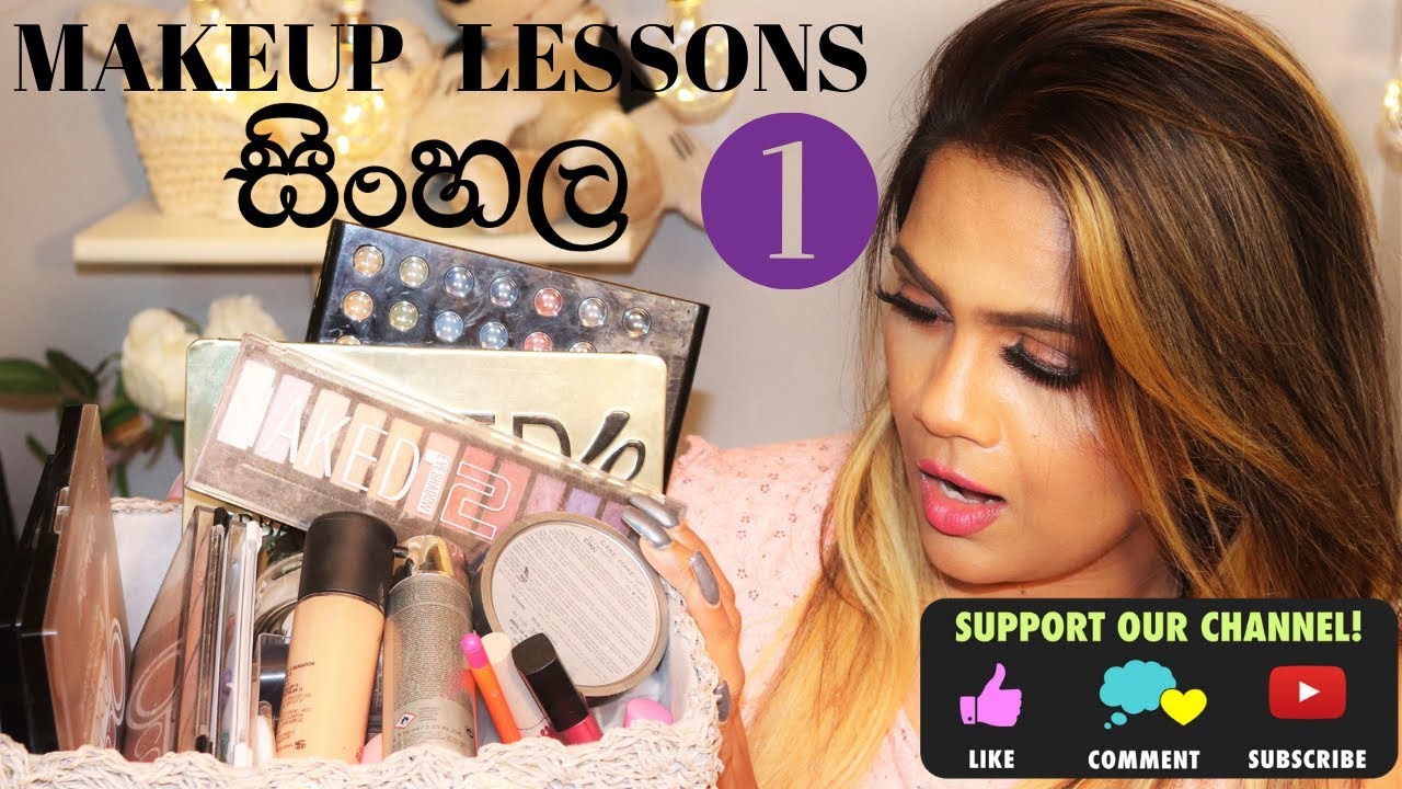 MAKEUP LESSONS | DAY 01 | SINHALA | PAVITHRA PEIRIS