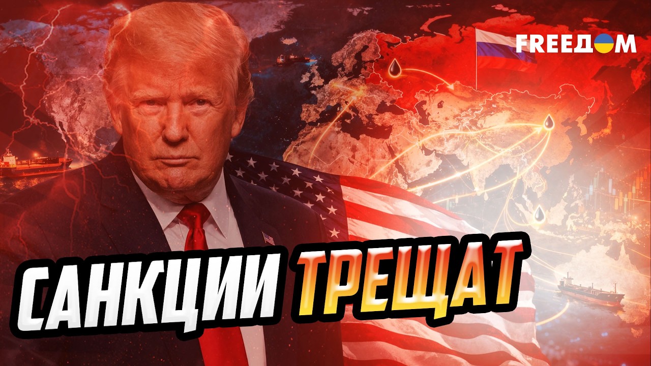 Санкции против РФ – игра США и ЕС или удар по Кремлю: что происходит на самом деле