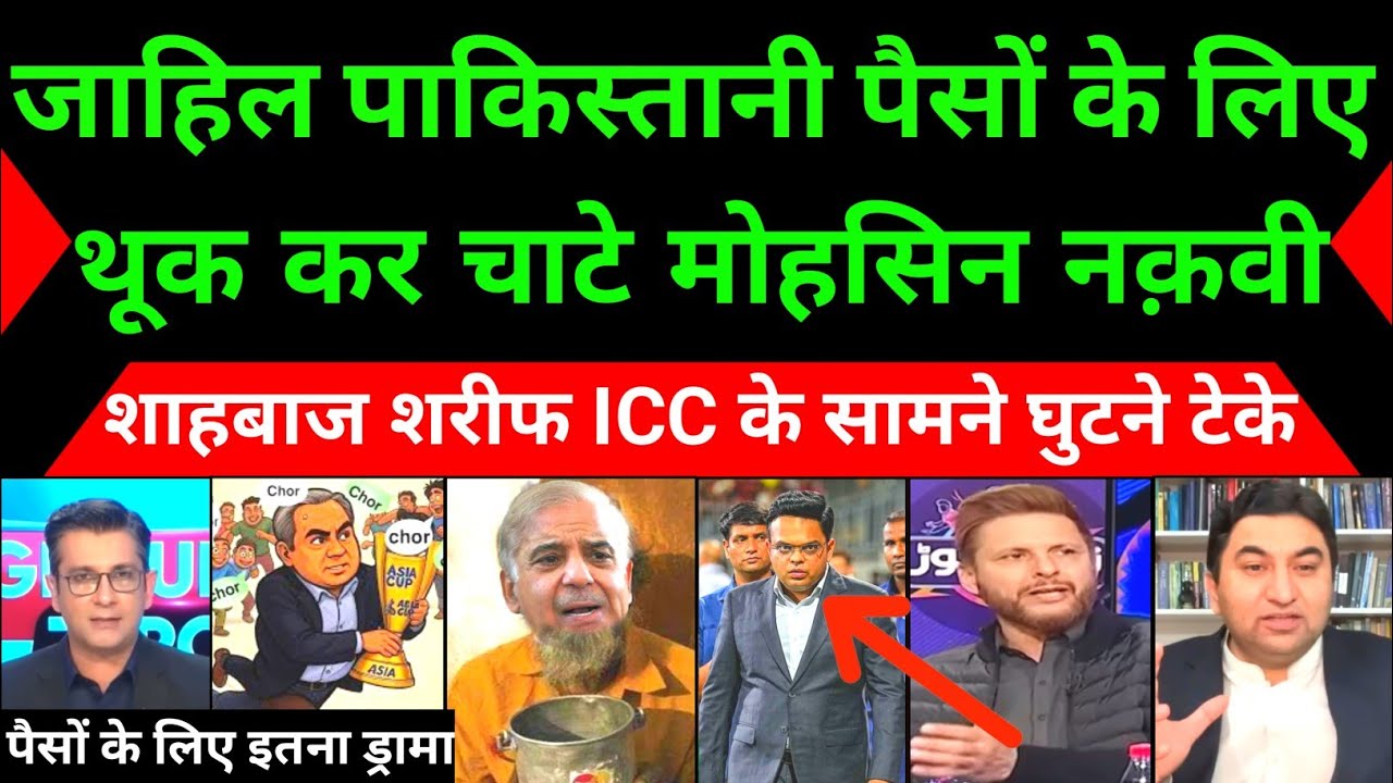 पैसो Ke Liye Pakistan Ne Thuk Kar Chata Aur U Turn mara India Vs Pakistan 15 Feb Match Hoga पार्की 😭
