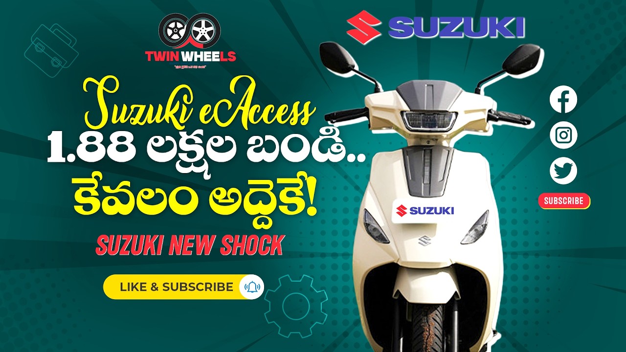 Ola, Ather లకు షాక్! Suzuki e-Access EV Subscription Plan Details in Telugu