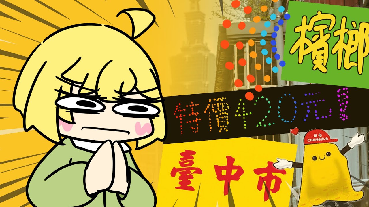 華國美學與它失敗的地方