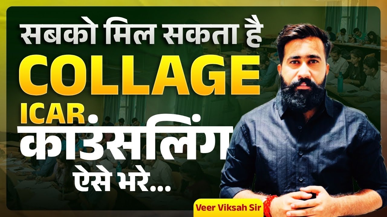 🚀 ICAR UG CUET 2025 College Preference List  B.Sc Agriculture & Horticulture University Fees details