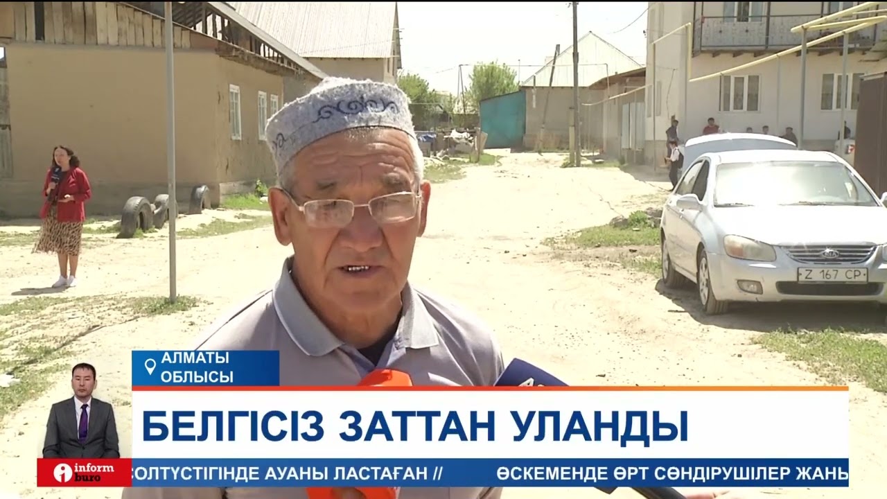 Ұйқыға кетіп, оянбаған: бір әулеттің отағасы мен төрт баласы белгісіз заттан уланып қайтыс болды