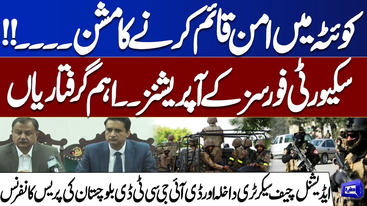 Mission to Restore Peace in Quetta | Major Security Operations & Key Arrests | Dunya News