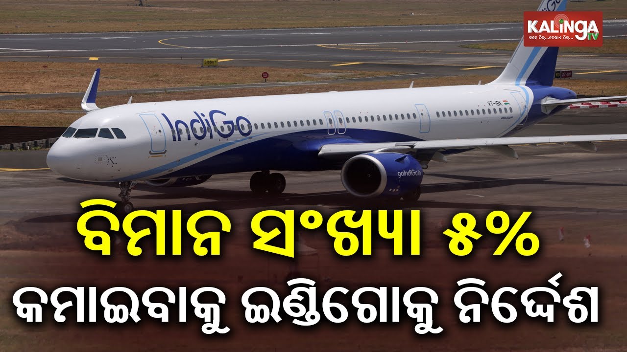 DGCA directs IndiGo to cut winter schedule by 5% after high cancellations | Kalinga TV