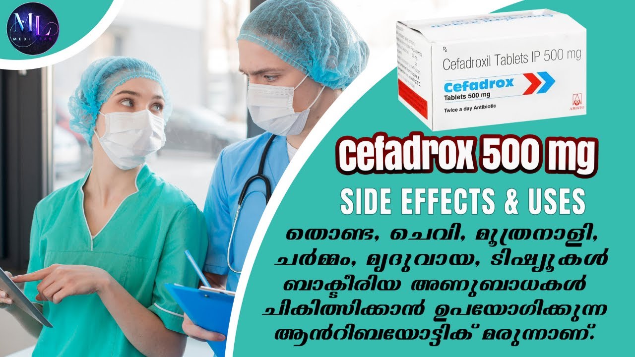 Cefadrox 500 mg tablet | ബാക്ടീരിയ അണുബാധകൾ ചികിത്സിക്കാൻ ഉപയോഗിക്കുന്ന #youtube #malayalam #video