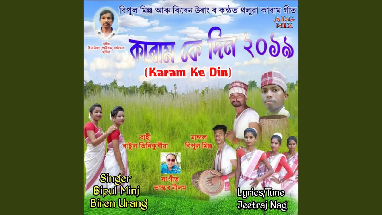 Karam Ke Din 2019