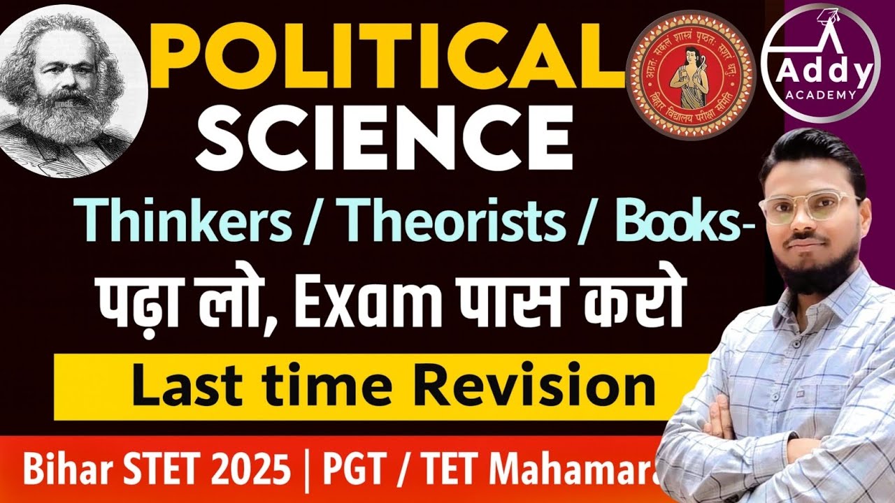 Bihar STET 2025 Political Science Paper-2 | विचारक / सिद्धांतकार / ग्रंथ Thinkers / Theorists / Book
