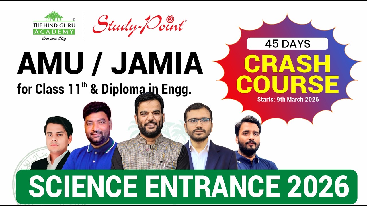 Science Entrance Exam | PYQs #AMU  #JMI 11th #Entrance #Exam2026