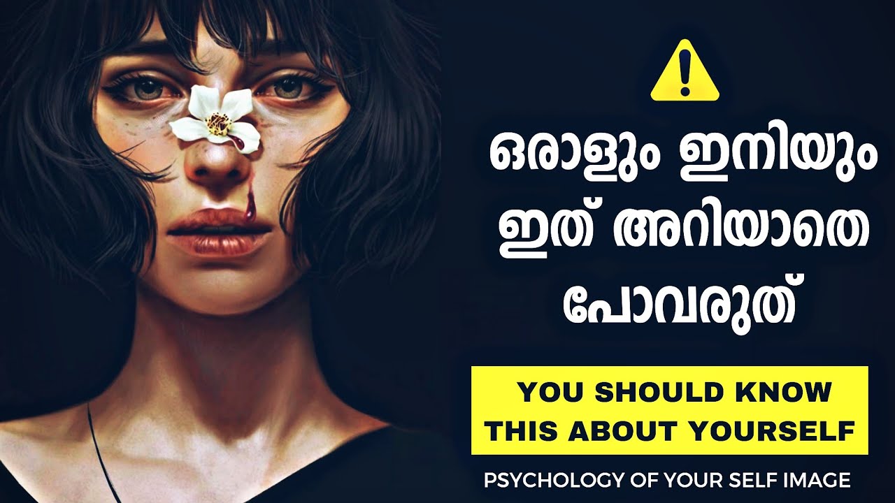 നിങ്ങളെ പറ്റി നിങ്ങളറിയാതെപോയ സത്യം! | You should know this before it's too late