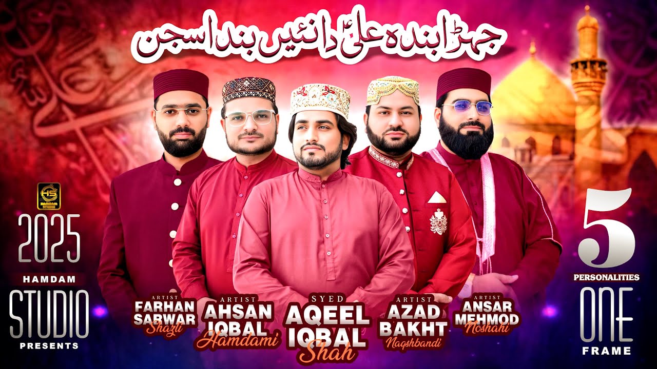 Jera Banda Ali Da Nai Ban Da Sajan || New Qasida 2025 || 5 Personalities One Frame