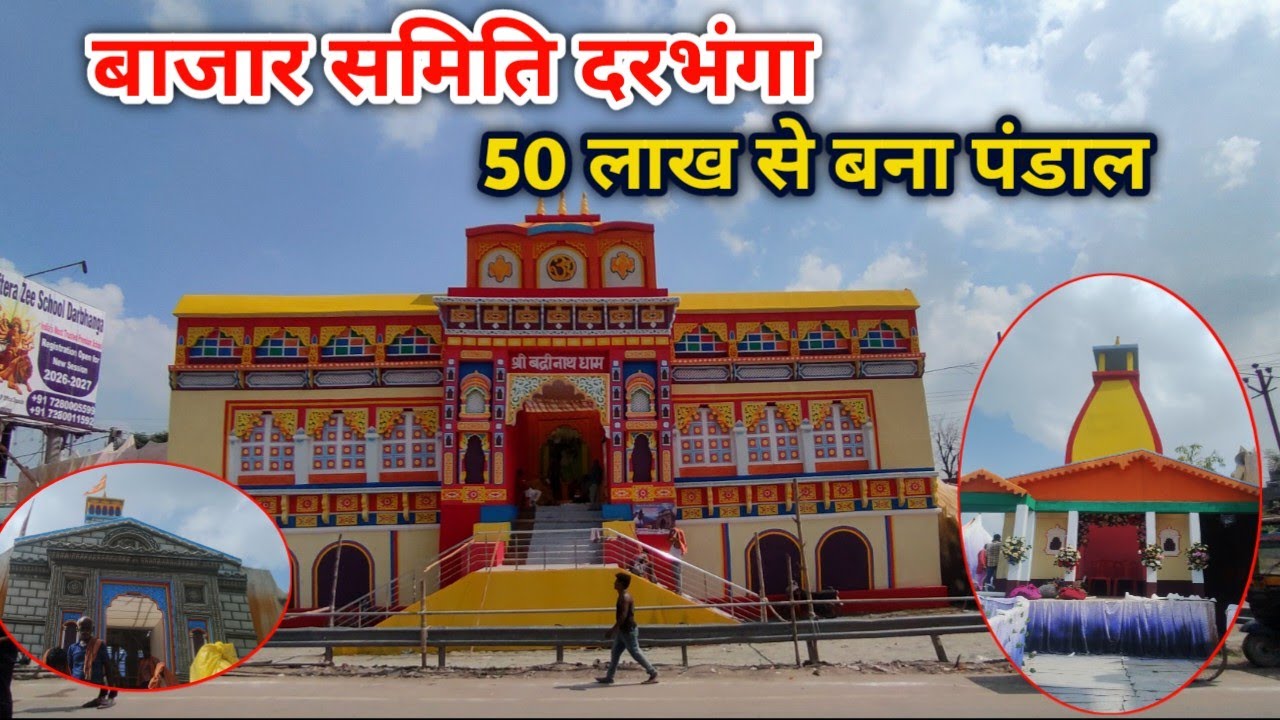 Darbhanga Ka Top Puja Pandal 😍 4 Dham Yatra Bazar Samiti Darbhanga 
