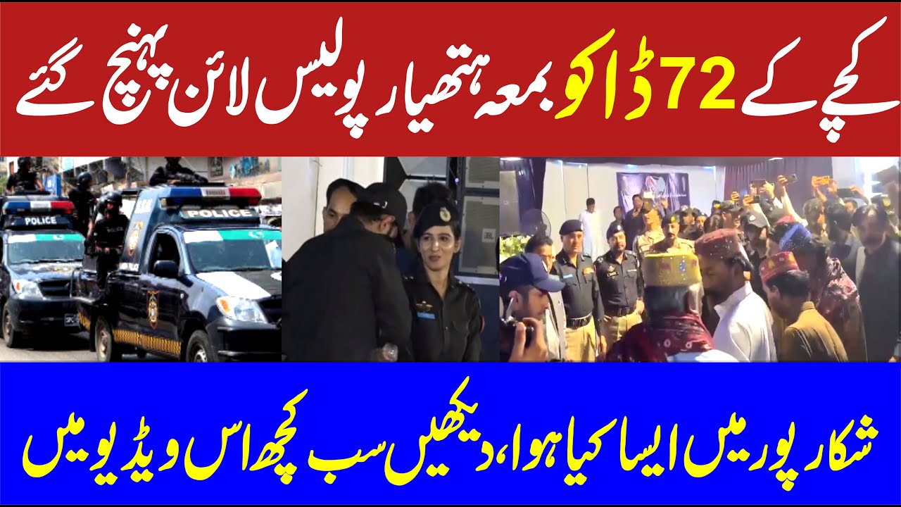 Breaking: Sindh Govt Launches Surrender Policy 2025| 72 Dangerous Dacoits Lay Down Arms in Kacha