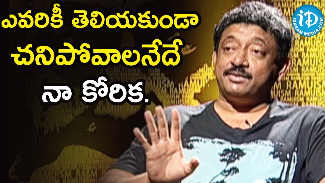 I Don't Have Fear To Death - Director Ram Gopal Varma | Ramuism 2nd Dose