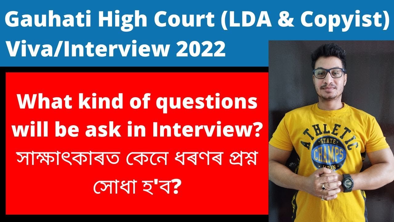 Gauhati High Court (LDA & Copyist): Viva/Interview 2022