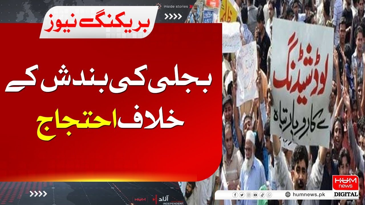Protest against power cut