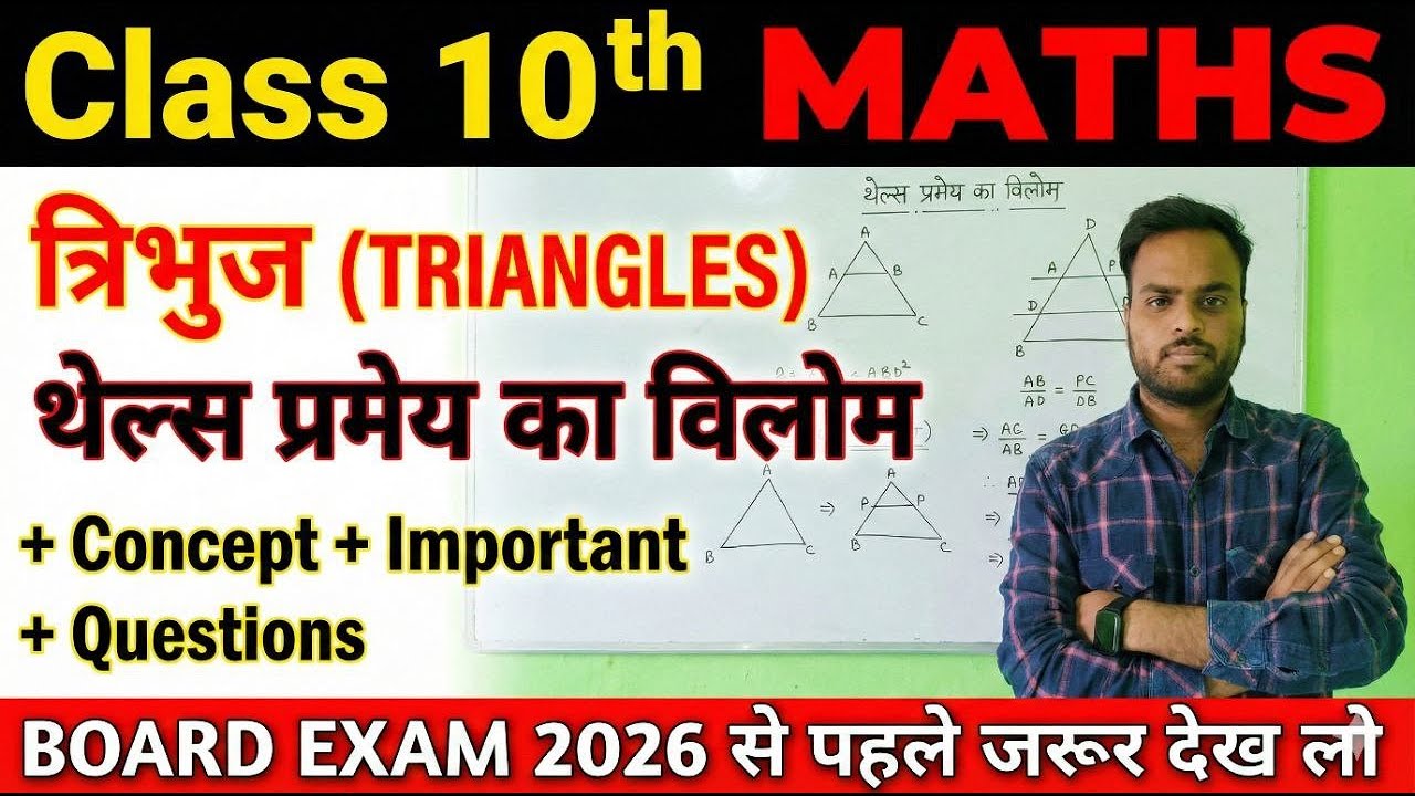 CLASS - 10TH MATHS TOPIC - TRIANGLES  IMP  QUESTIONS FOR BOARD EXAM 2026 PART - 03