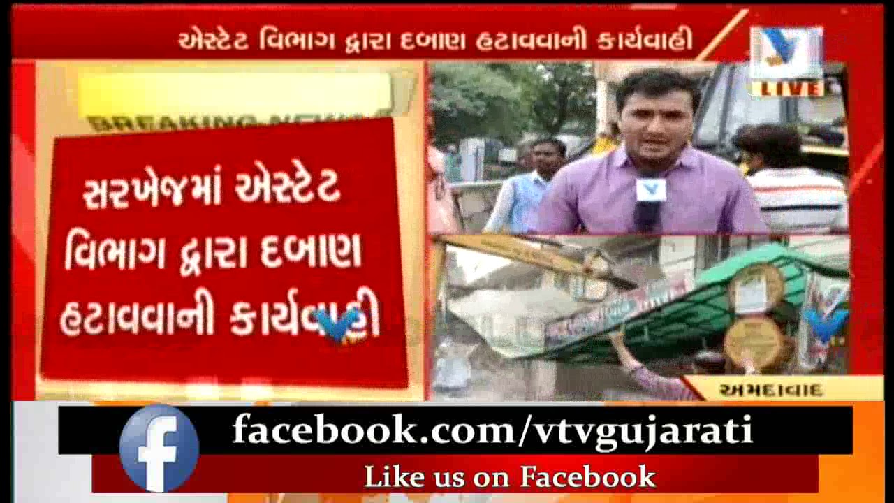 Ahmedabad Demolition Drive: Encroachment from Sarkhej, Juhapura, Vishala Area by AMC Team | Vtv News