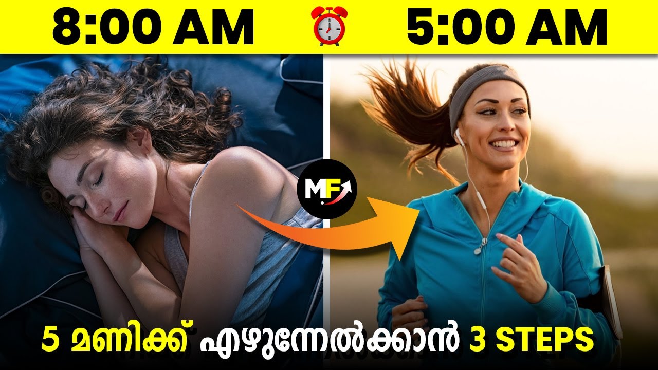 How to Wake Up at 5 AM | 3 Secret Tips to Wake Up Early Morning in Malayalam