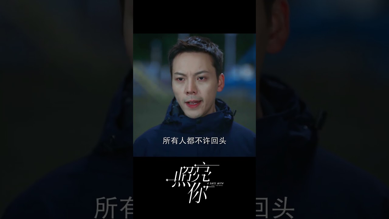 &ldquo;她是我的女人！誰敢偷看！？&rdquo;🔥#照亮你 #ADateWithTheFuture #陳偉霆 #章若楠 #中國電視劇 #chinesedrama  #都市 #愛情 #燃愈
