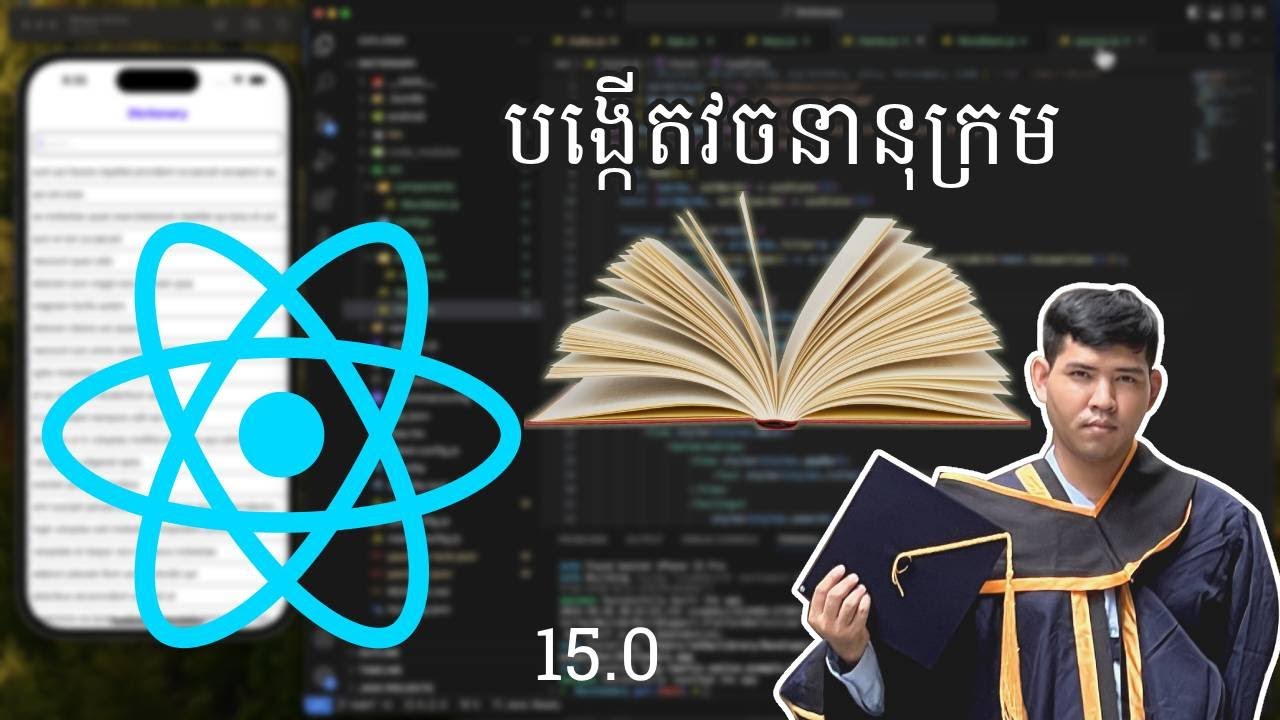 React Native 15.0 រក្សាទុកទិន្នន័យក្នុងទូរស័ព្ទ (AsyncStorage)