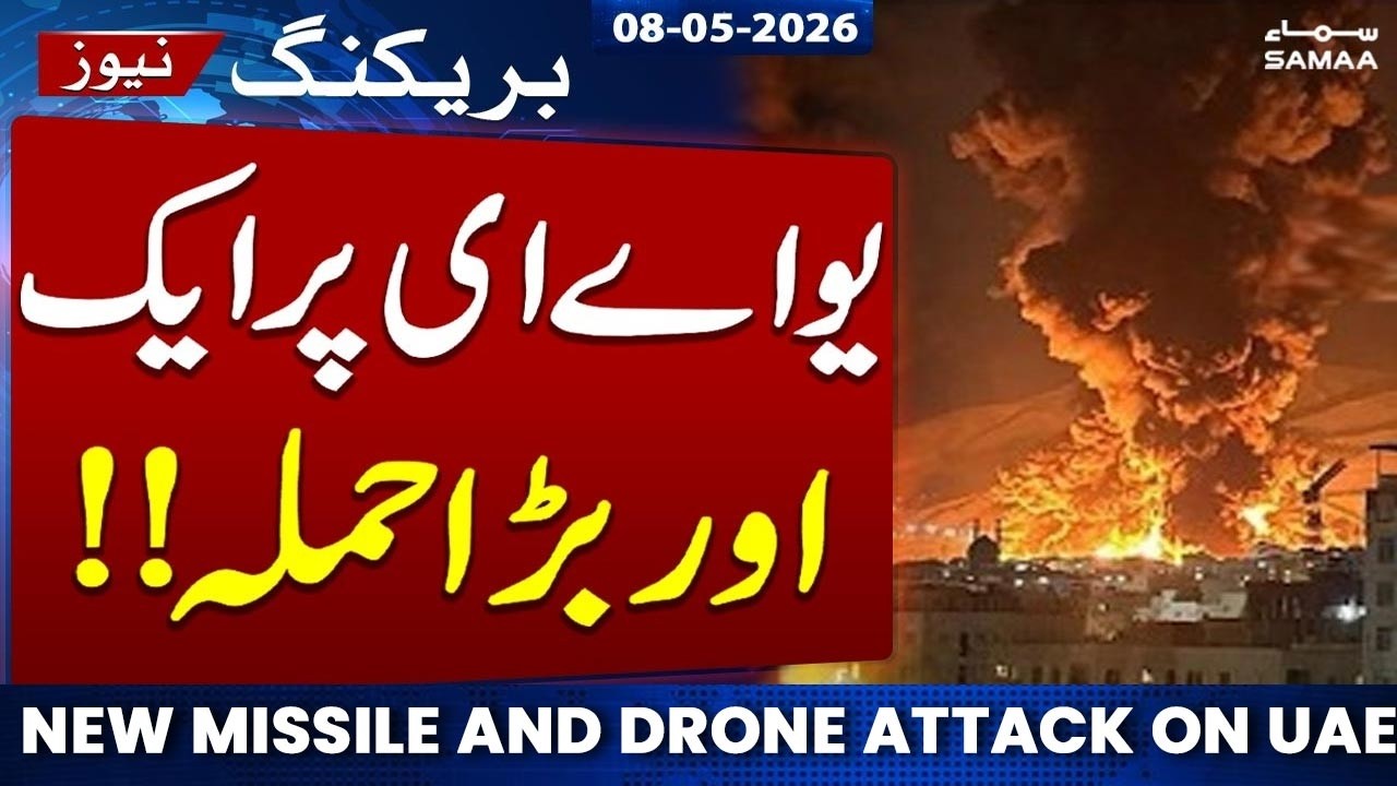 Middle East Tensions | New Missile and Drone Attack on UAE | Breaking News | Samaa News