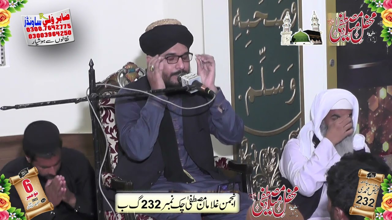 allama israr munawar sultani 232gb