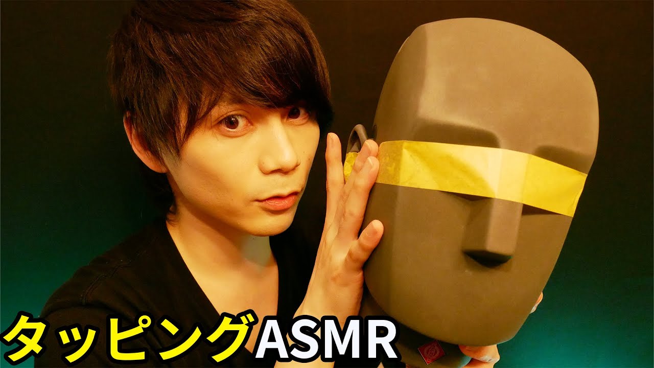 ASMR｜眠りのためのタッピング🗿❌マスキングテープ編 ｜Tapping Masking Tape 【KU100】