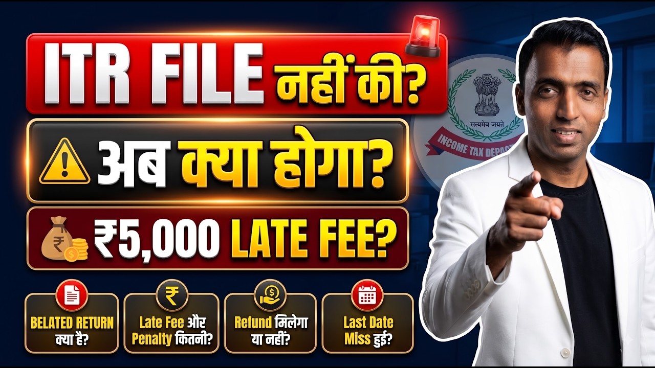 ITR Due Date Khatam! Ab Kya Karen? | Belated Return AY 2026-27 | ₹5,000 Late Fee Explained |