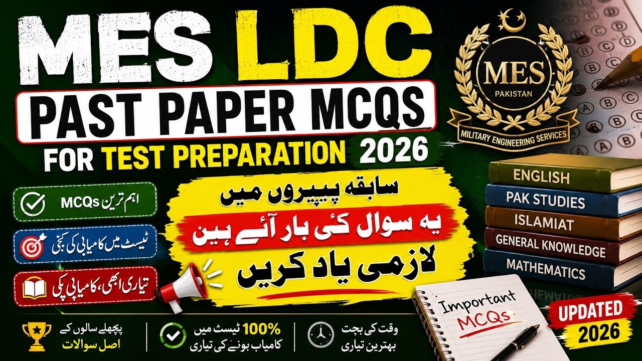 MES LDC Past Paper MCQs 2026 | Most Repeated Questions with Answers | MES LDC Test Preparation 2026