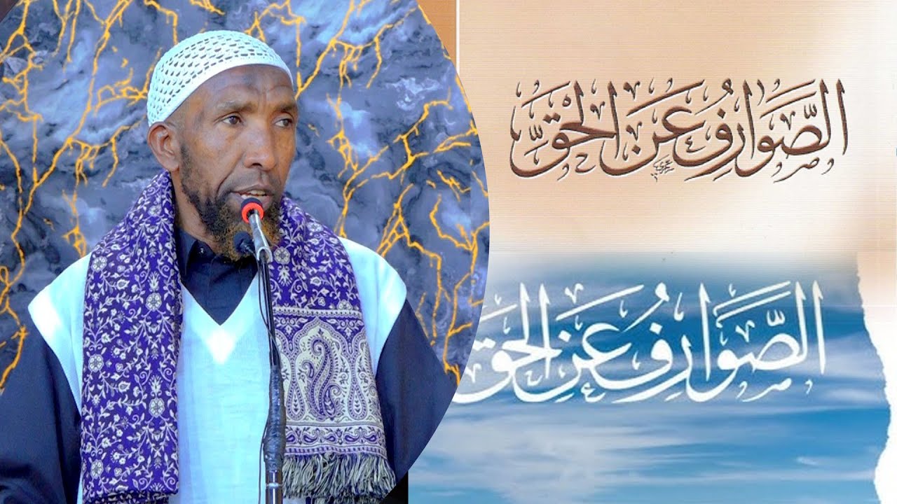 Waxyaabaha Qofka Xaqqa ka Leexiya ||  ⁨@ShMaxamedHaybe - @masjid-rashiid
