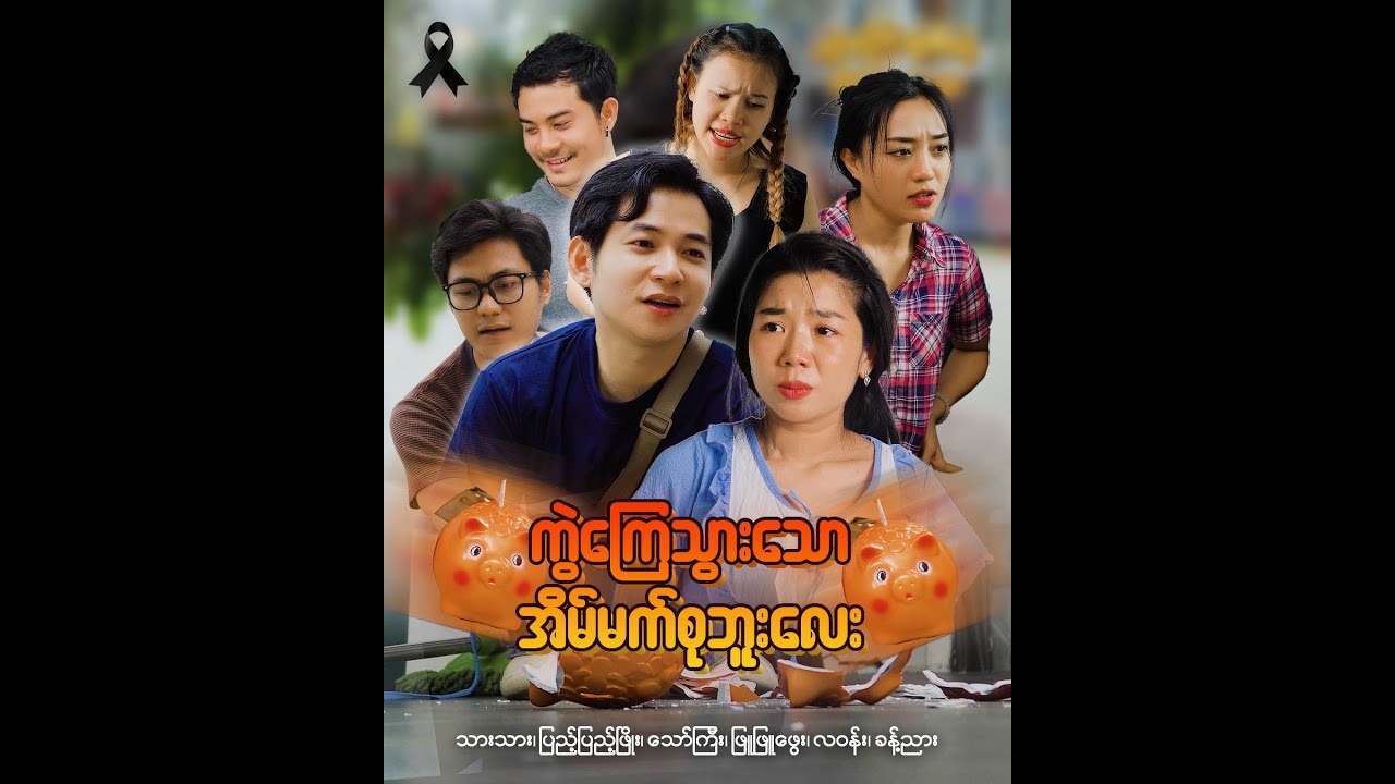 စုဘူး