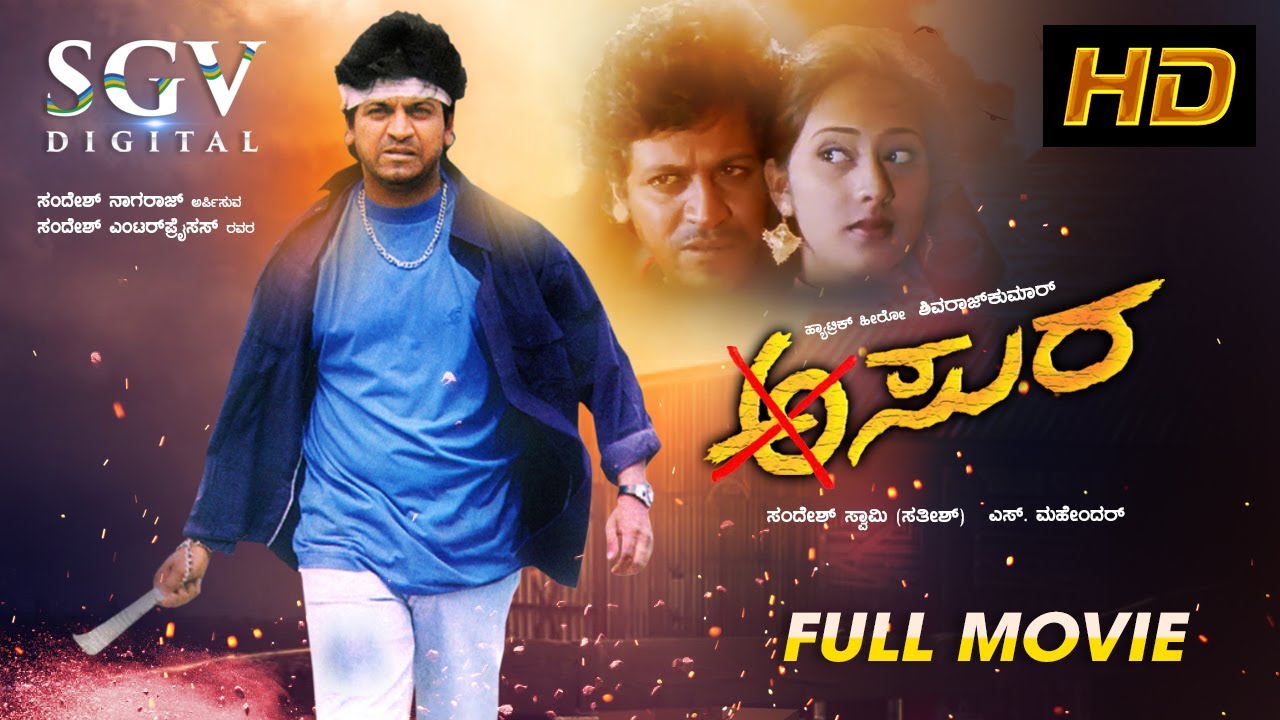 Asura - Kannada Full HD Movie | Shivarajkumar | Damini | Raghuvaran | Ananthnag | S Mahendar