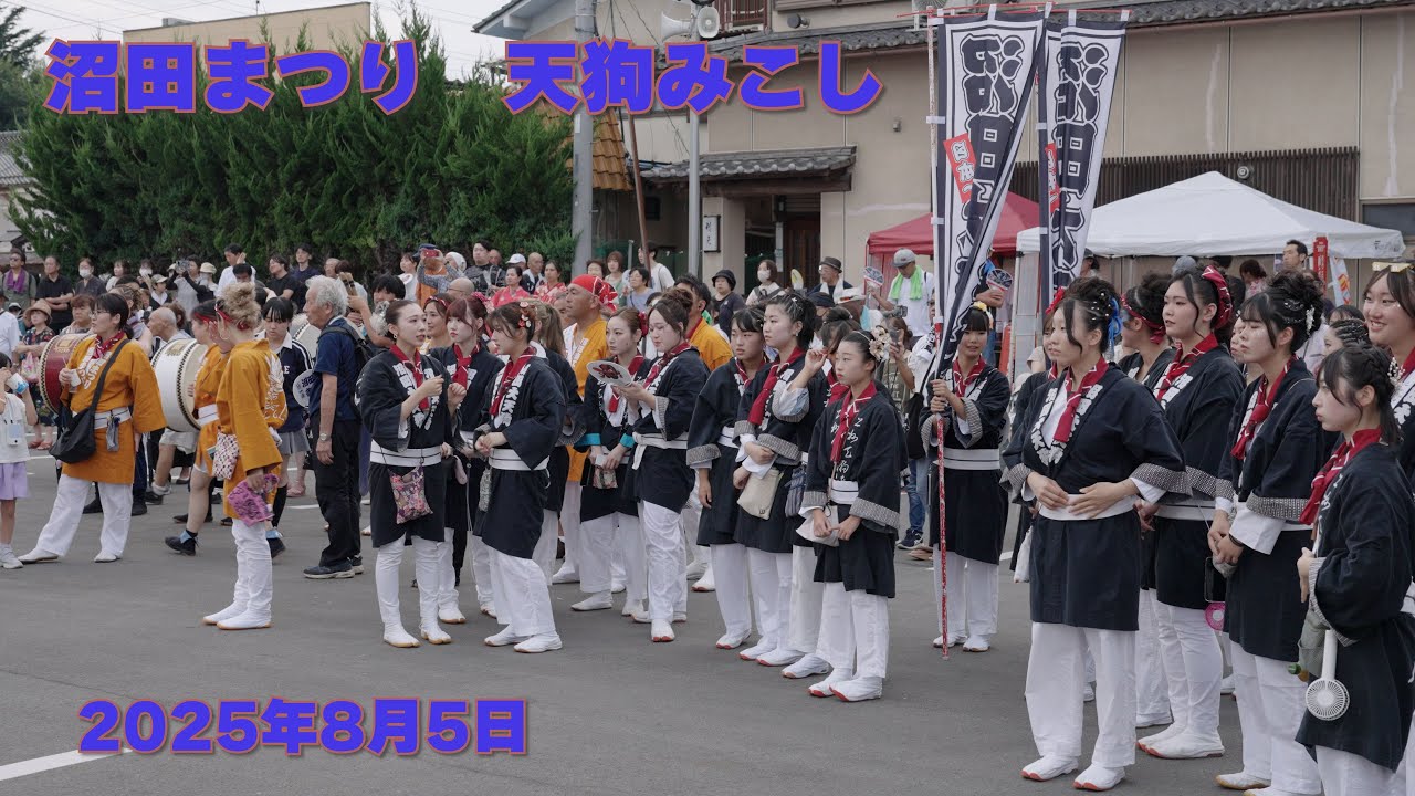 沼田まつり　天狗みこし　2025年8月5日